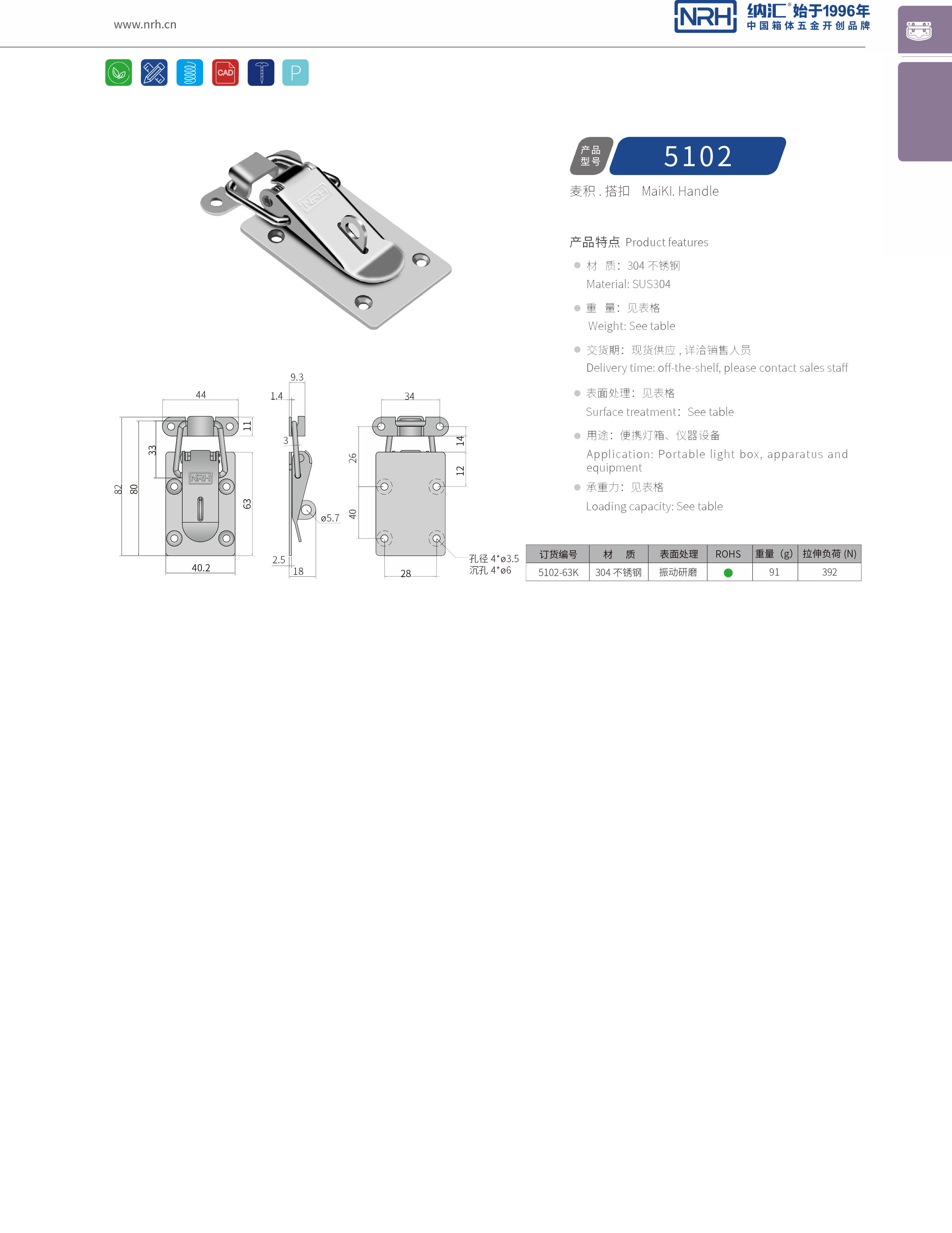 扁嘴91香蕉视频下载安装5102-63K冰箱箱扣_电缆锁扣_NRH国产精品香蕉91香蕉视频下载安装 