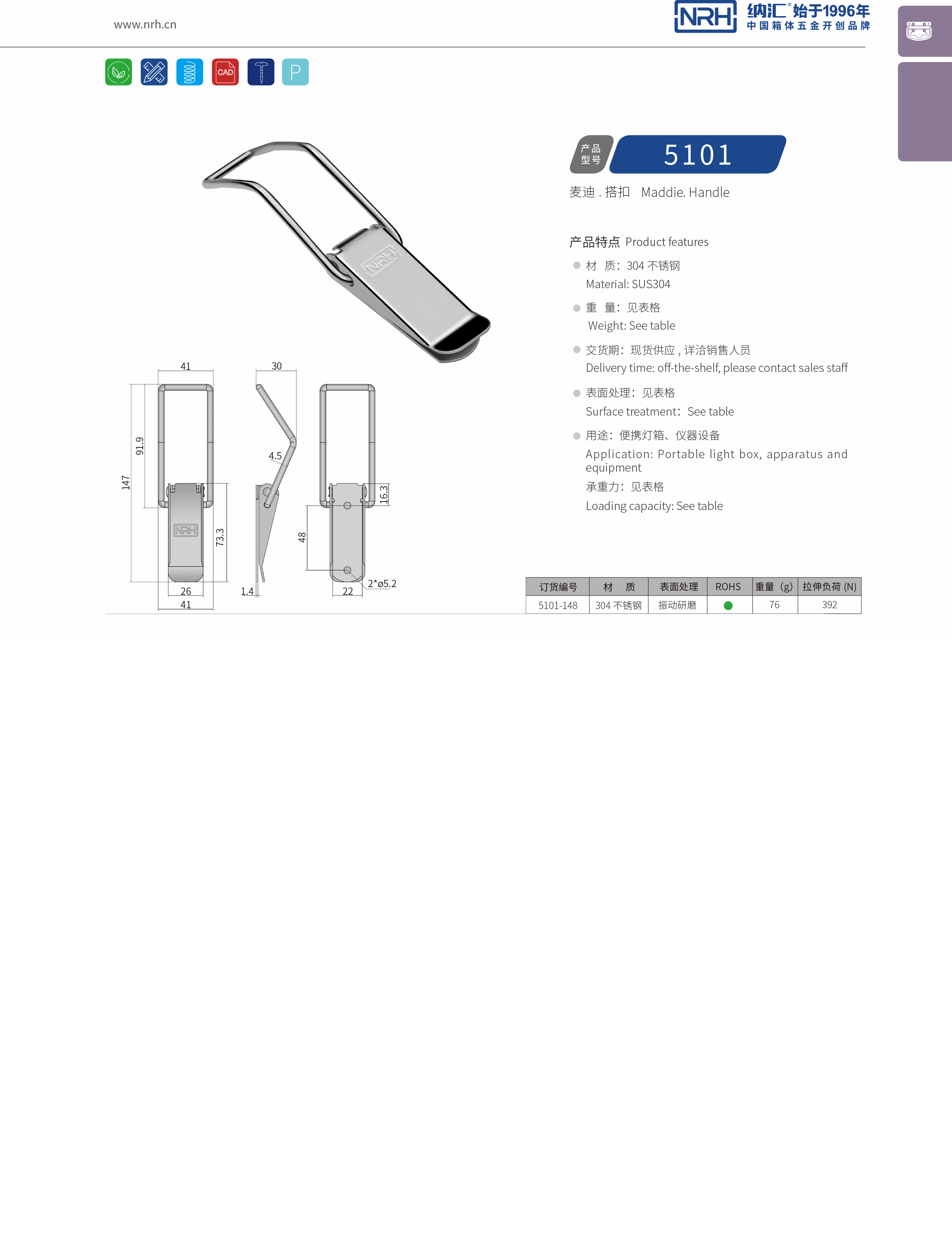 扁嘴91香蕉视频下载安装5101-148强力紧固锁扣_枪箱锁扣_NRH国产精品香蕉91香蕉视频下载安装 
