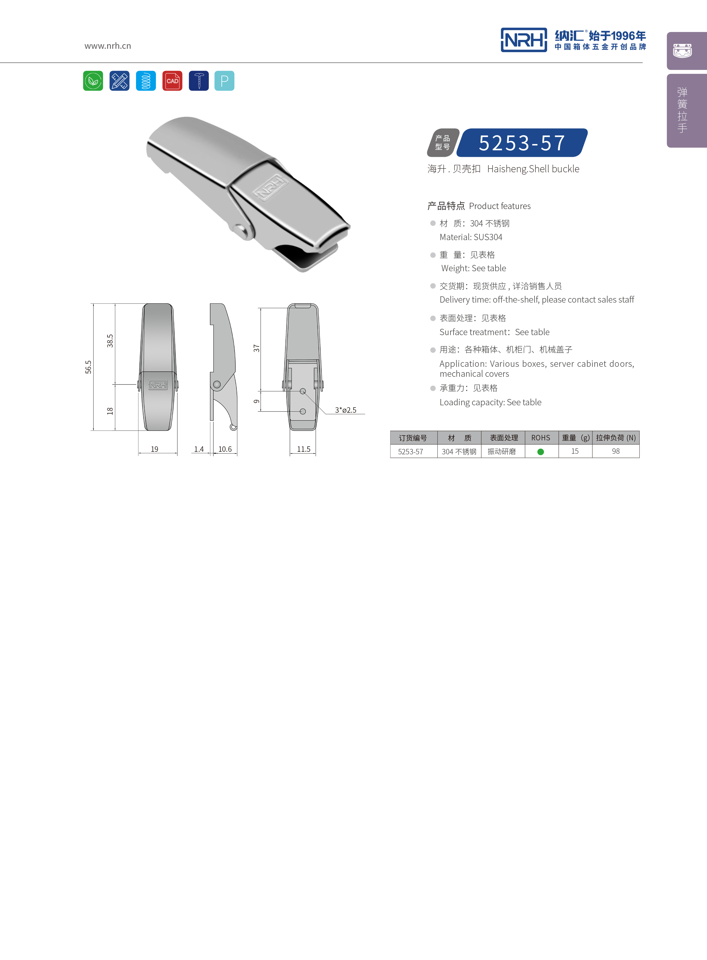 机柜箱扣5253-57吉他箱扣_仪器航空箱锁扣_NRH国产精品香蕉箱扣 