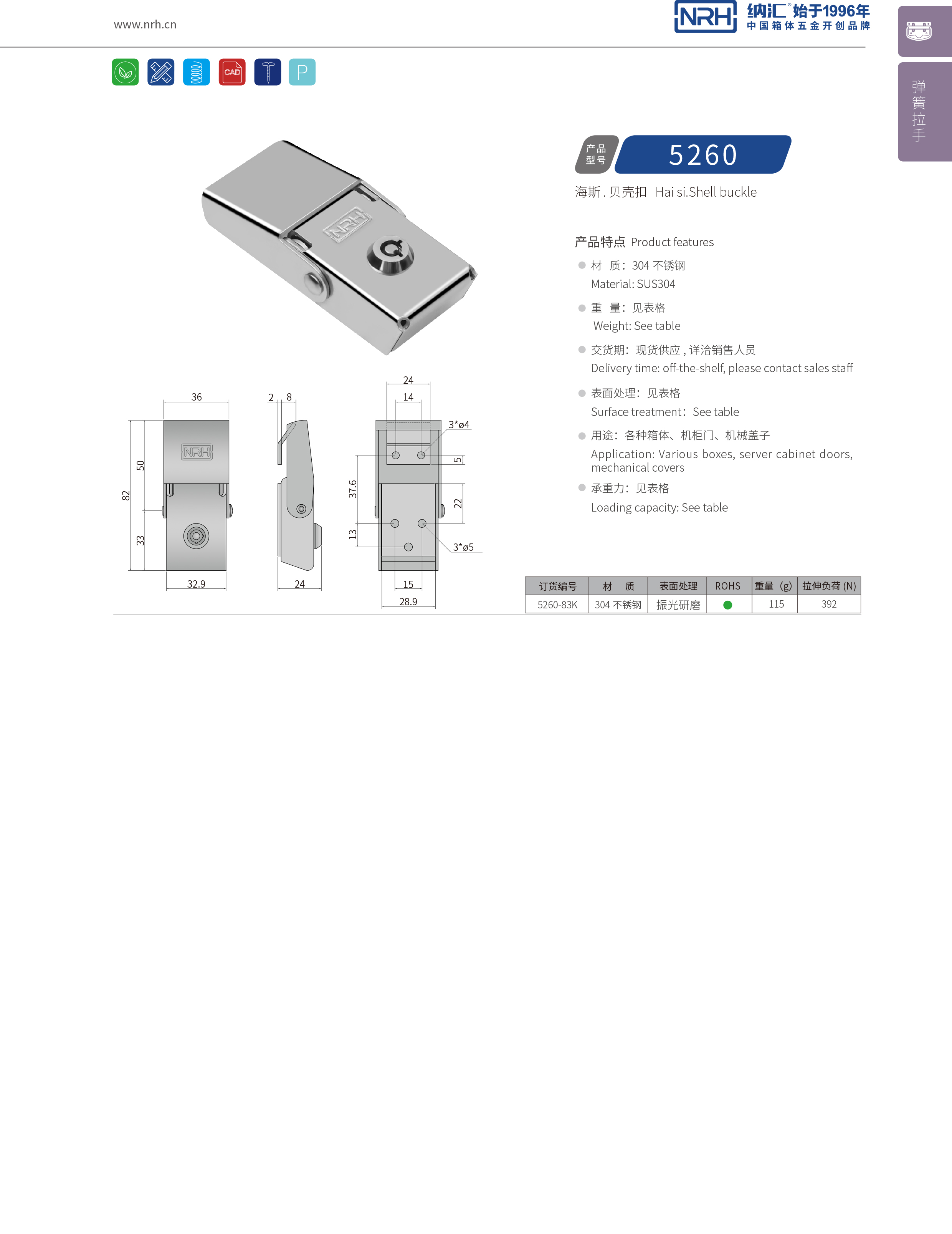 机柜箱扣5260-83K钓鱼箱箱扣_广告箱扣_NRH国产精品香蕉箱扣 