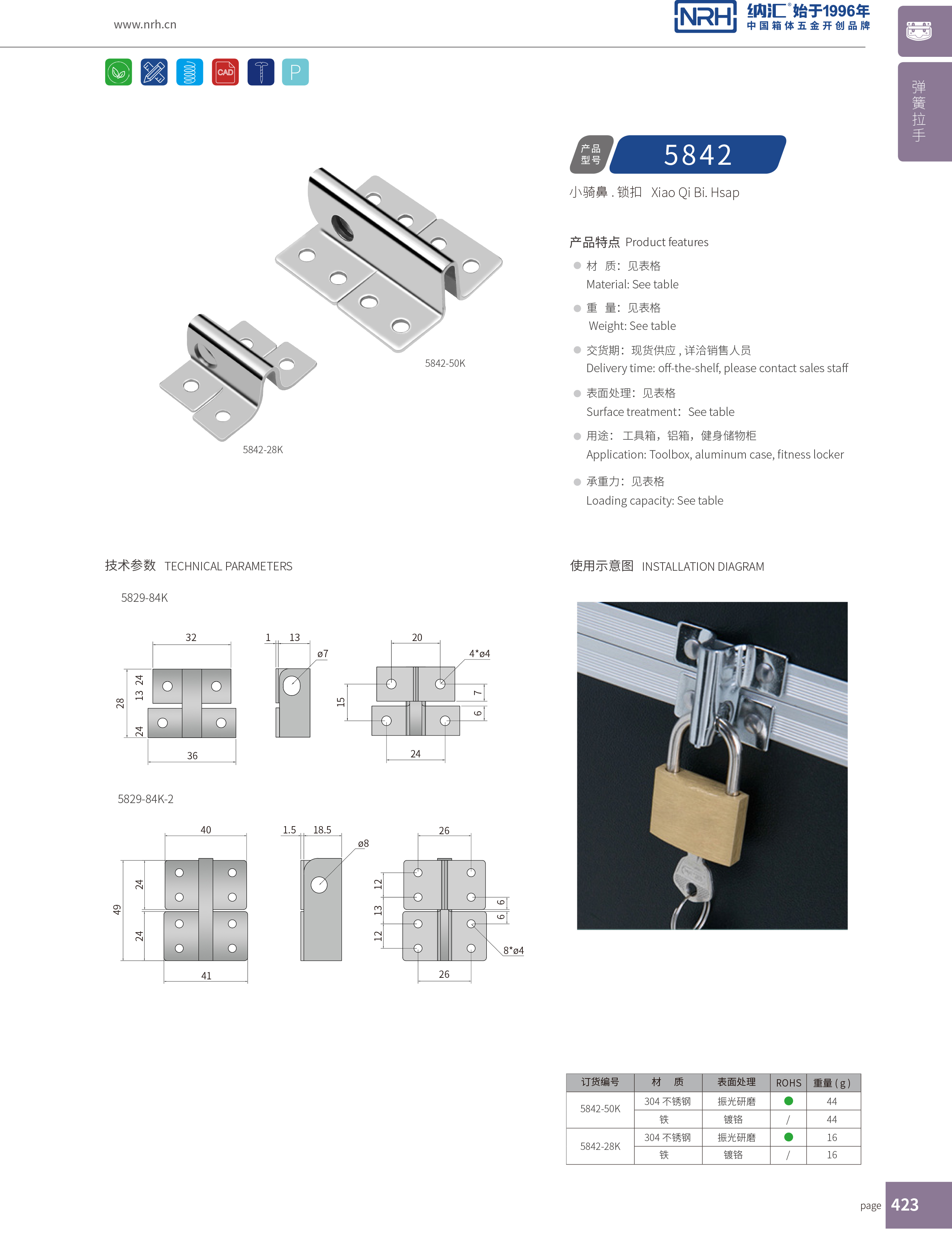 特殊91香蕉视频下载安装5842-28K冰箱锁扣_电箱电柜锁扣_NRH不锈钢锁扣