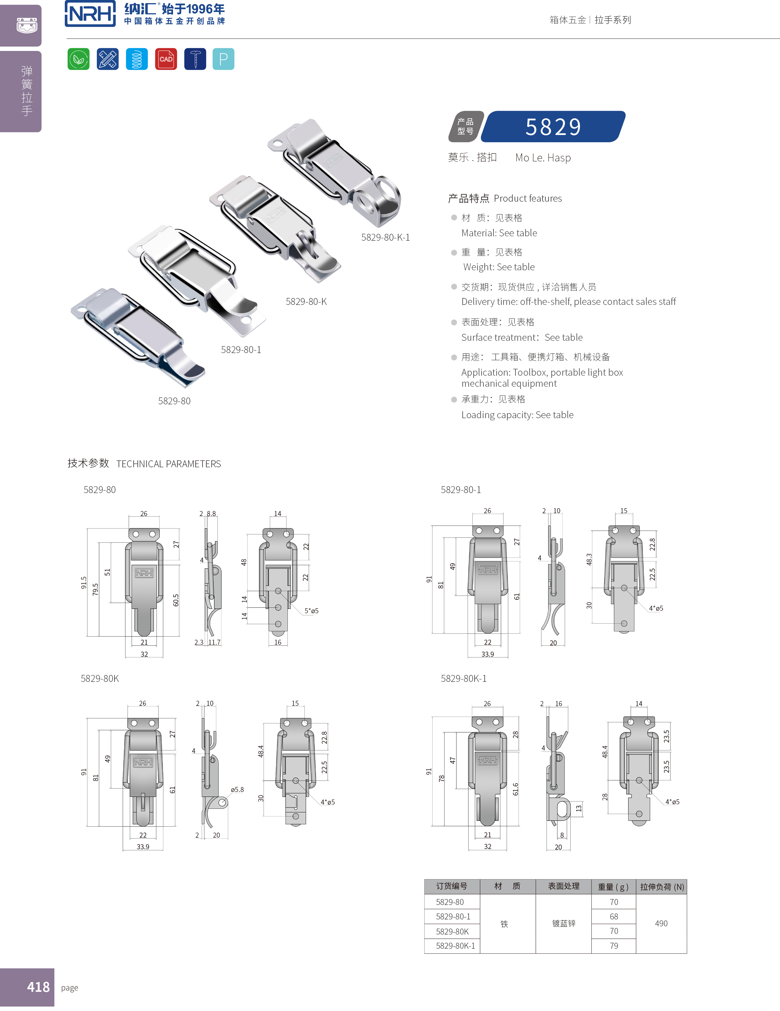 特殊91香蕉视频下载安装5829-80-1工业柜锁_舰艇用箱扣_挂锁箱扣