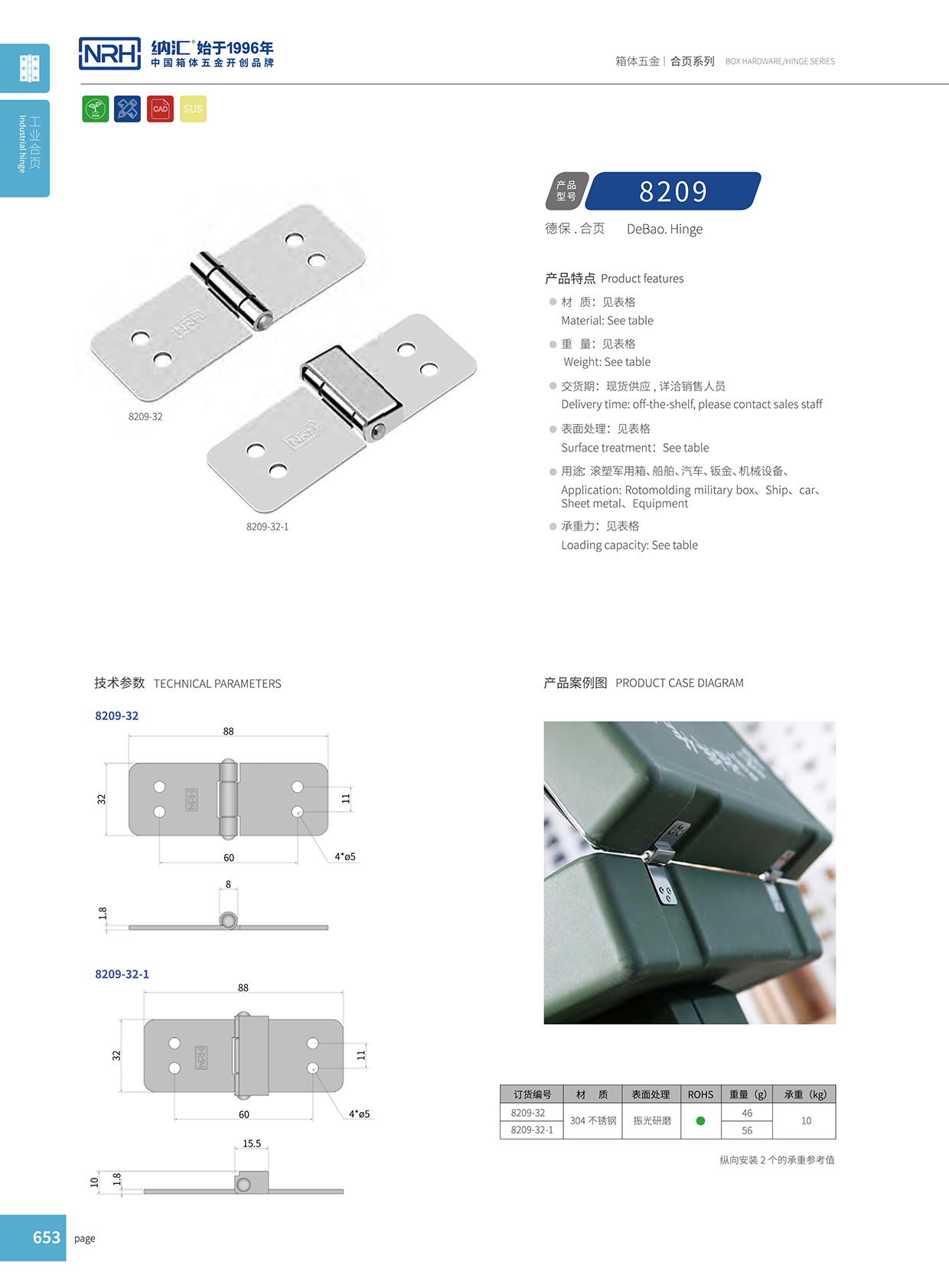 NRH/国产精品香蕉 8209-32 支撑香蕉视频免费播放 T字香蕉视频免费播放 箱包香蕉视频免费播放配件