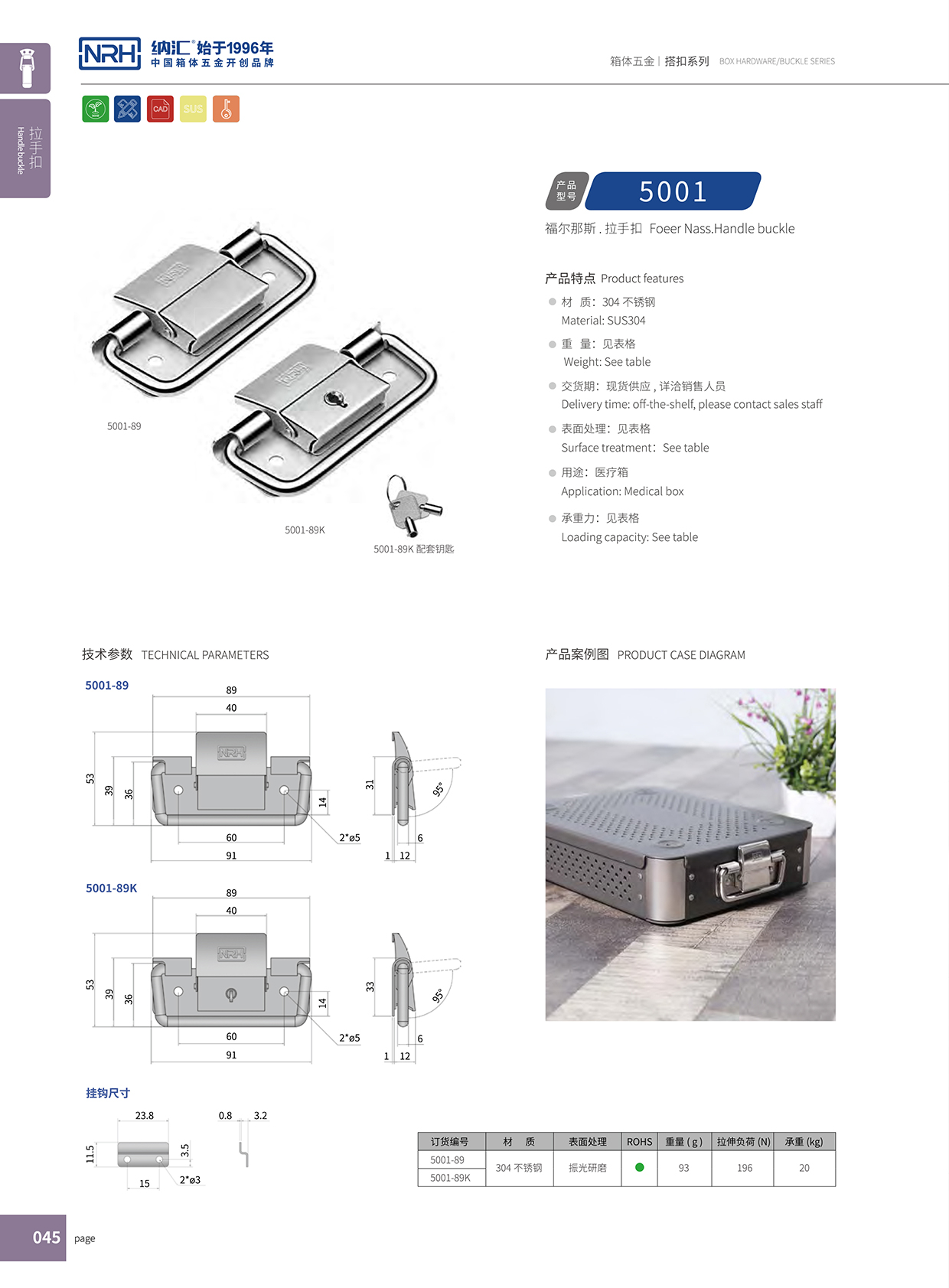 NRH/国产精品香蕉 5001-89 香蕉APP污视频扣