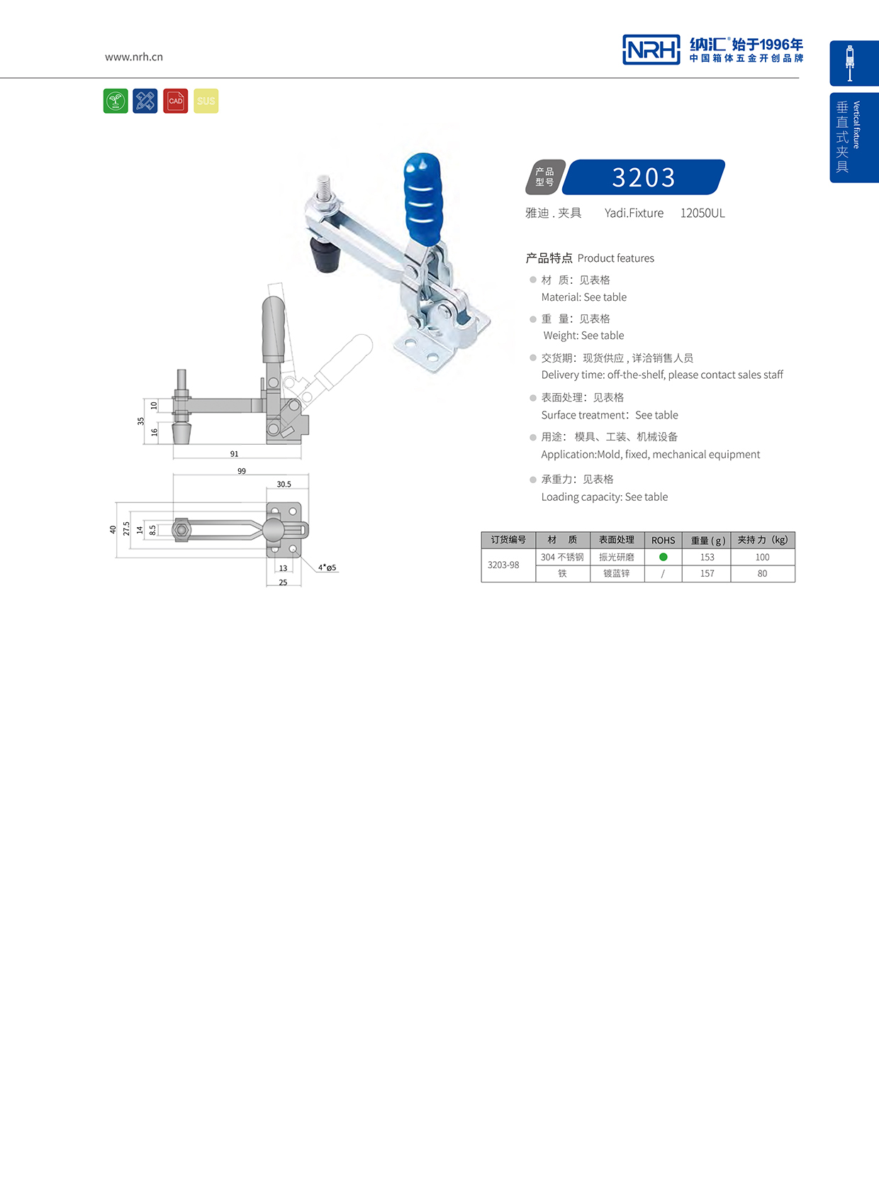 国产精品香蕉/NRH 3203-98 金属锁扣