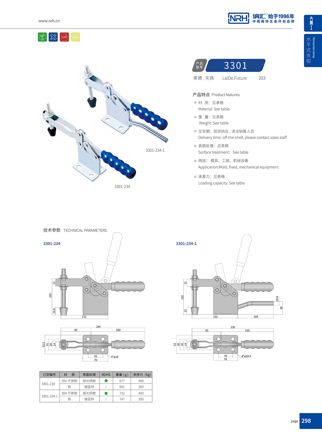 国产精品香蕉/NRH 3301-234-1 五金挂锁锁扣