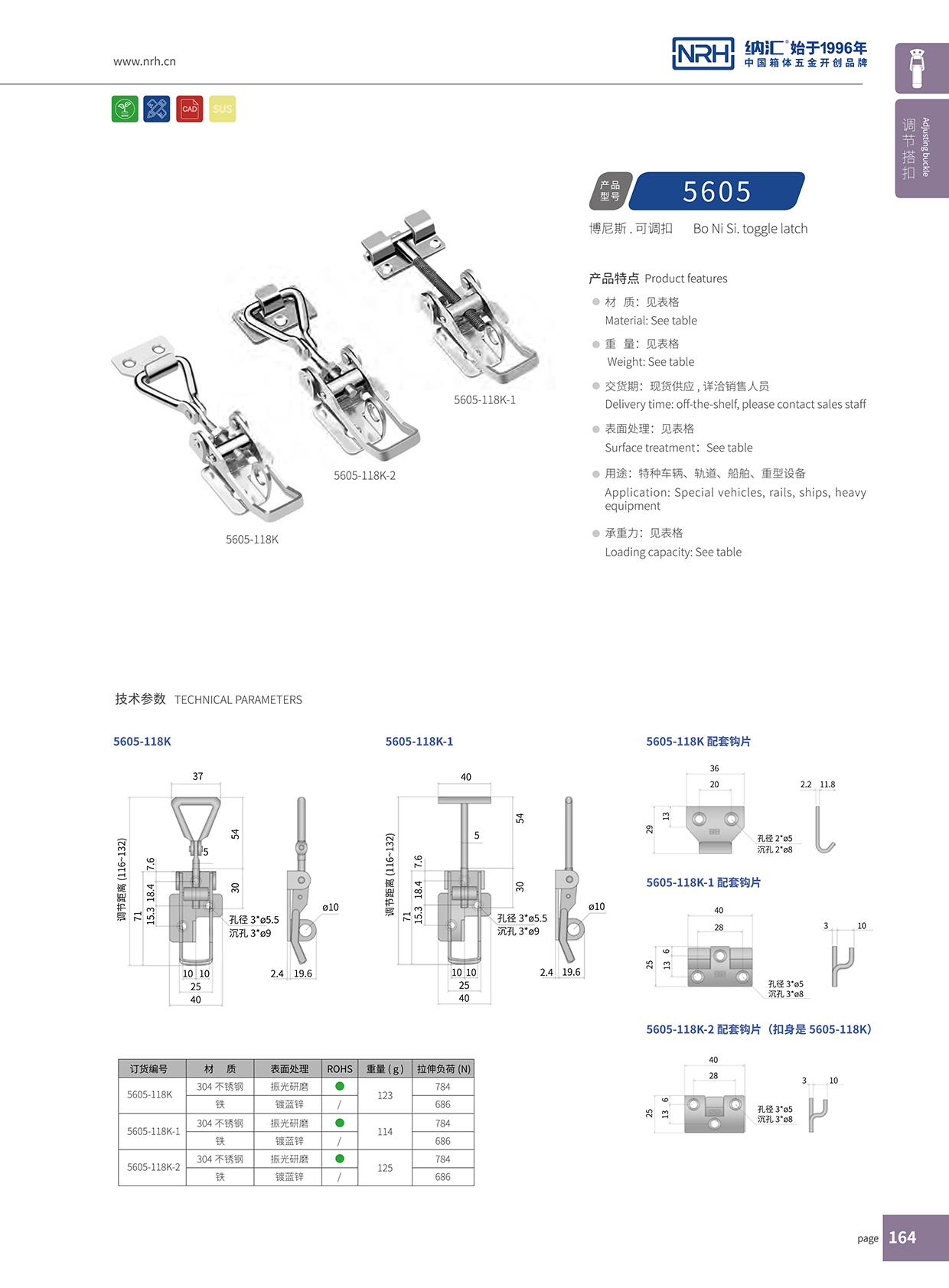国产精品香蕉/NRH 5605-118K-2 可调式91香蕉视频下载安装