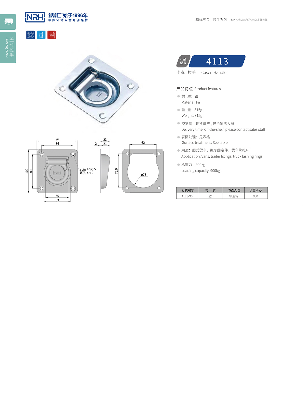 国产精品香蕉/NRH弹簧拉环 4113-96