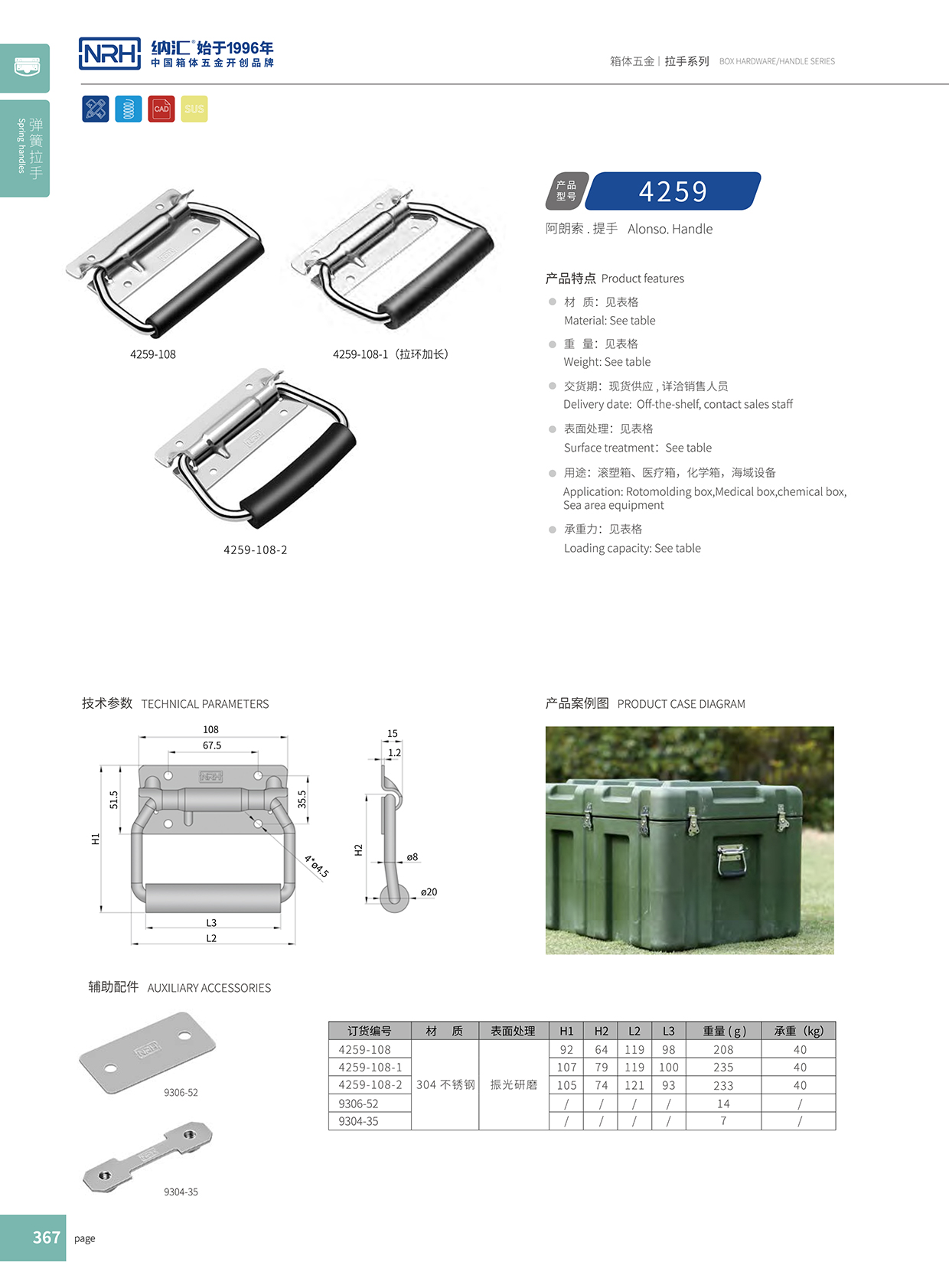 国产精品香蕉/NRH 不锈钢弹簧香蕉APP污视频4259-108-2