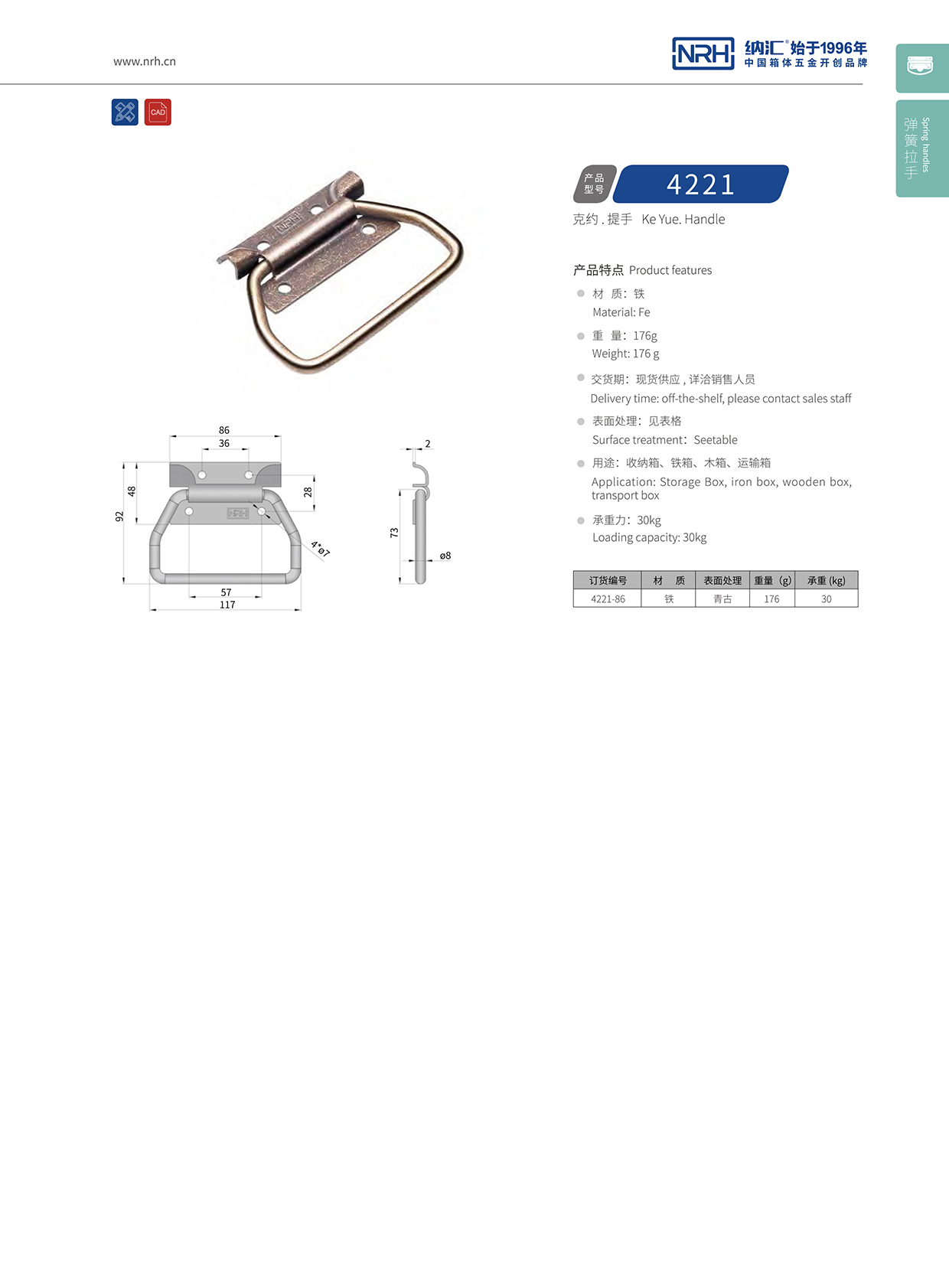 国产精品香蕉/NRH 木箱香蕉APP污视频 4253-86-1