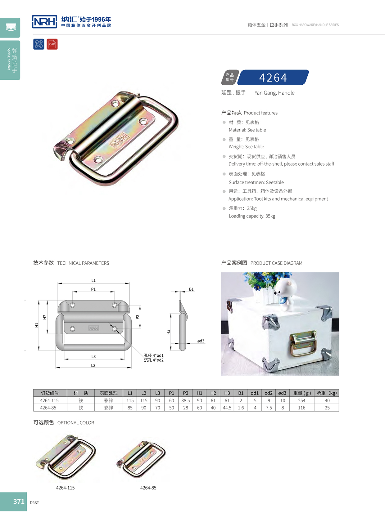 国产精品香蕉/NRH 木箱香蕉APP污视频 4264-85