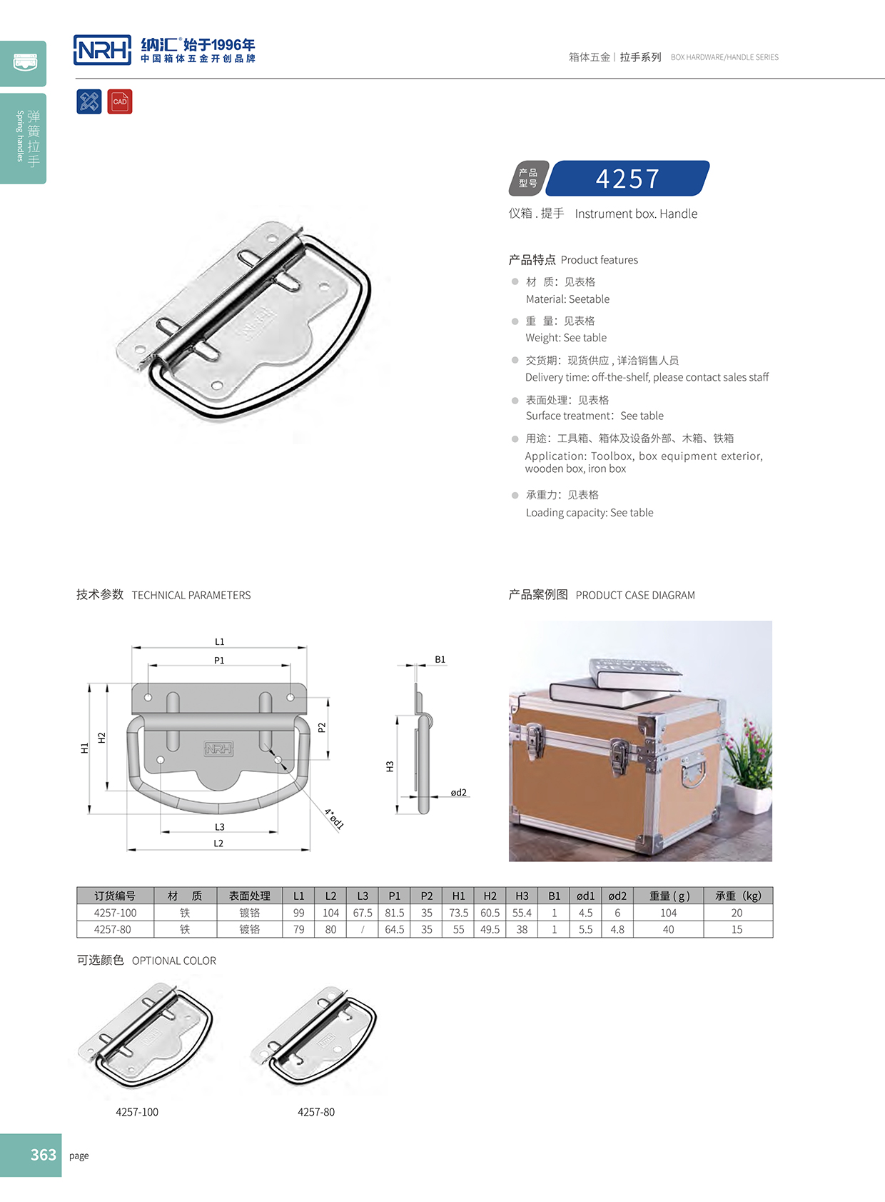 国产精品香蕉/NRH 铁箱子香蕉APP污视频 4258