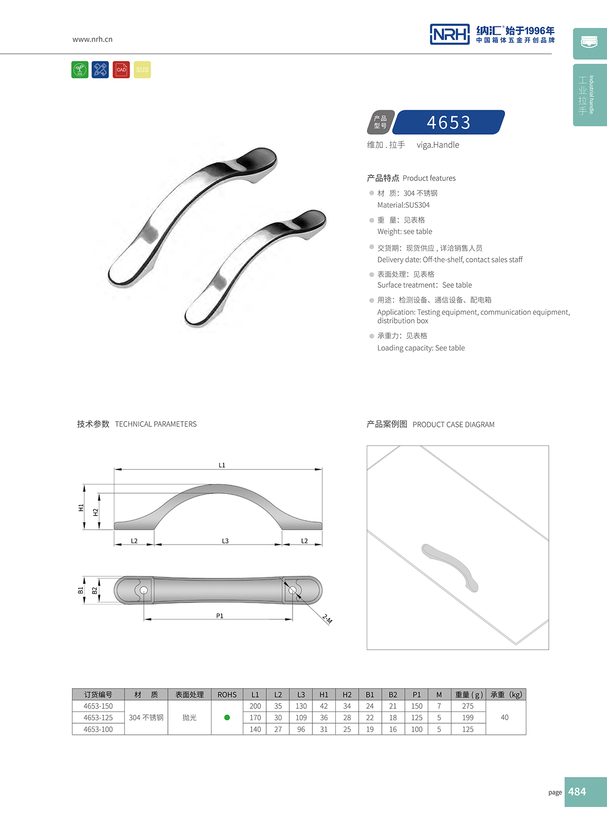 国产精品香蕉/NRH 4653-100 柜门香蕉APP污视频