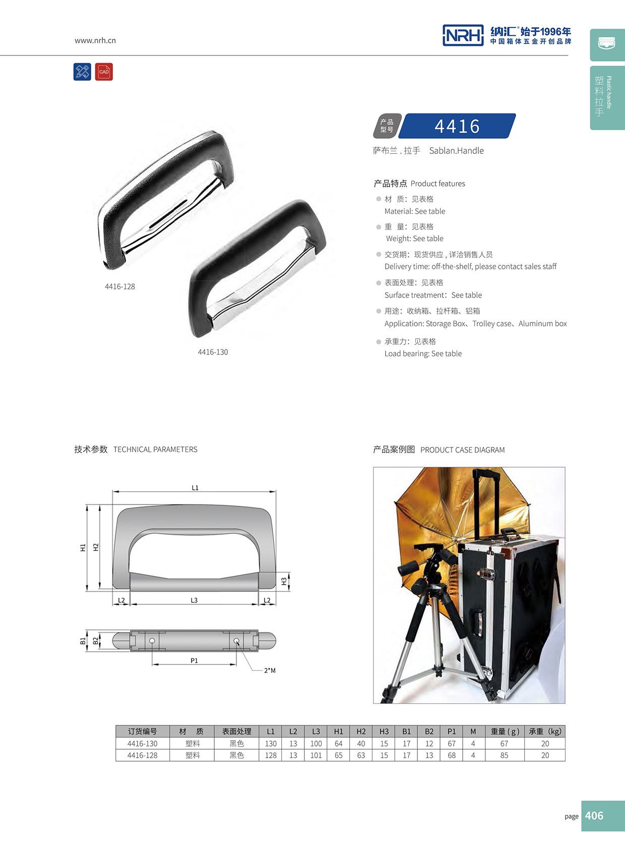 国产精品香蕉/NRH 4416-130 五金定制香蕉APP污视频