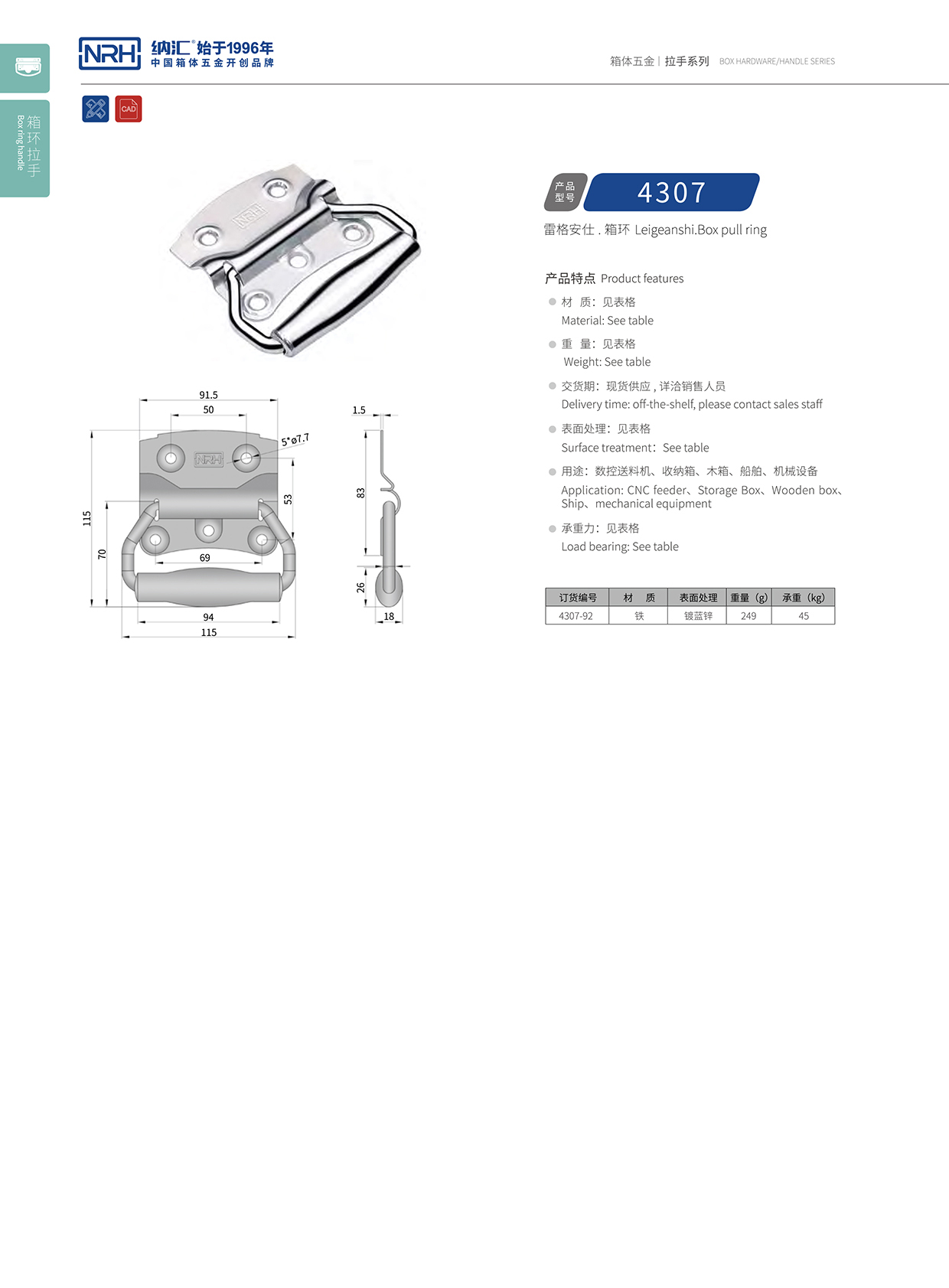 国产精品香蕉/NRH 箱环香蕉APP污视频 4307