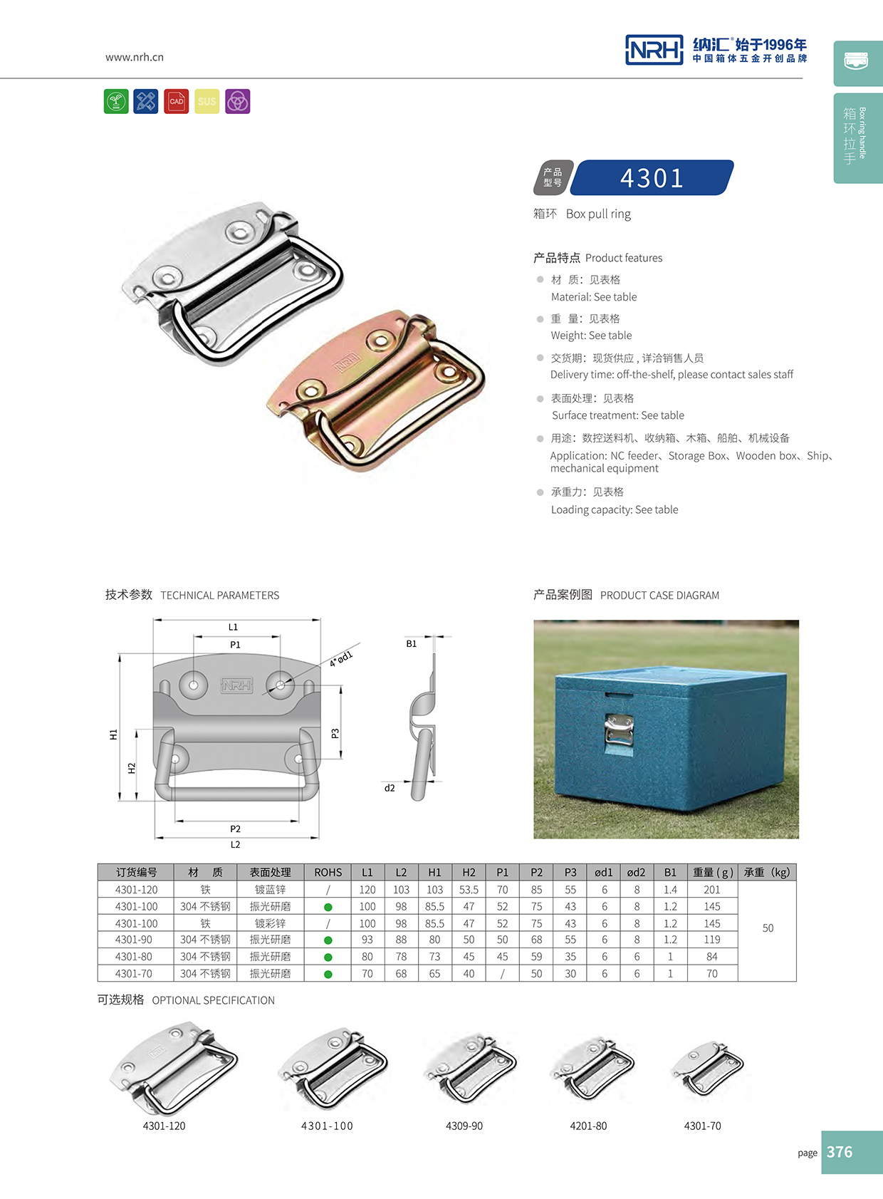 国产精品香蕉/NRH 箱环香蕉APP污视频 4301-120