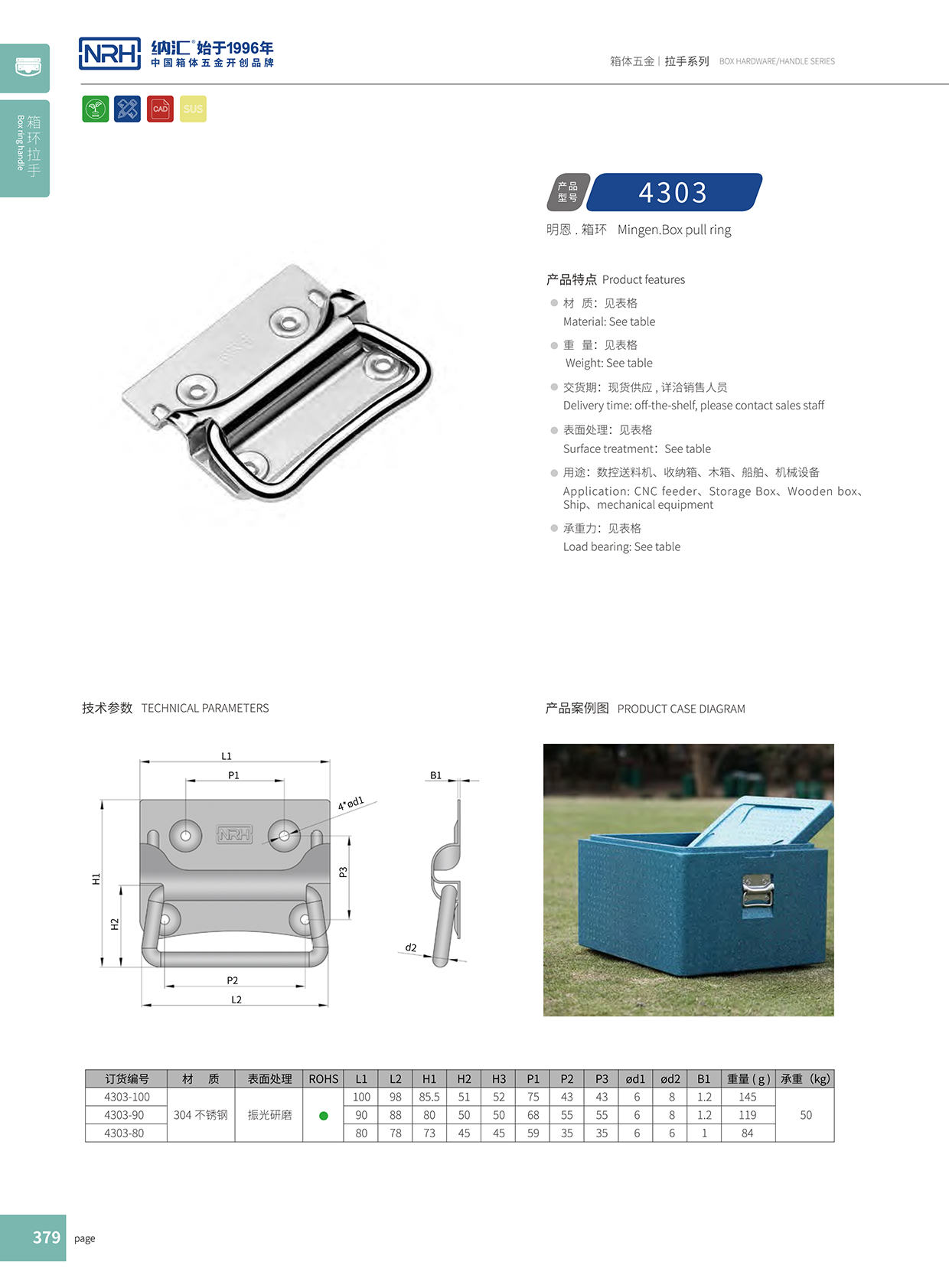 国产精品香蕉/NRH 箱环香蕉APP污视频 4303-80
