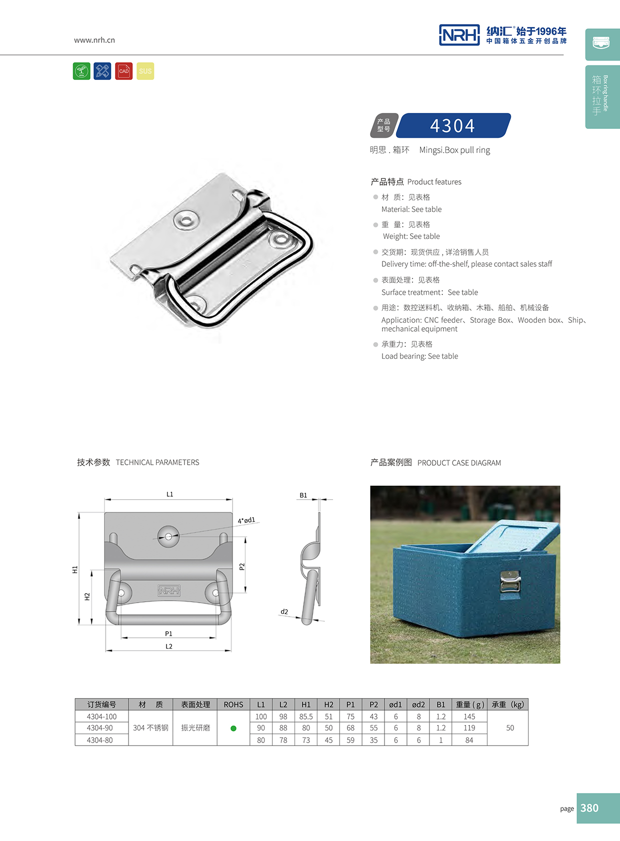 国产精品香蕉/NRH 箱环香蕉APP污视频 4304-90