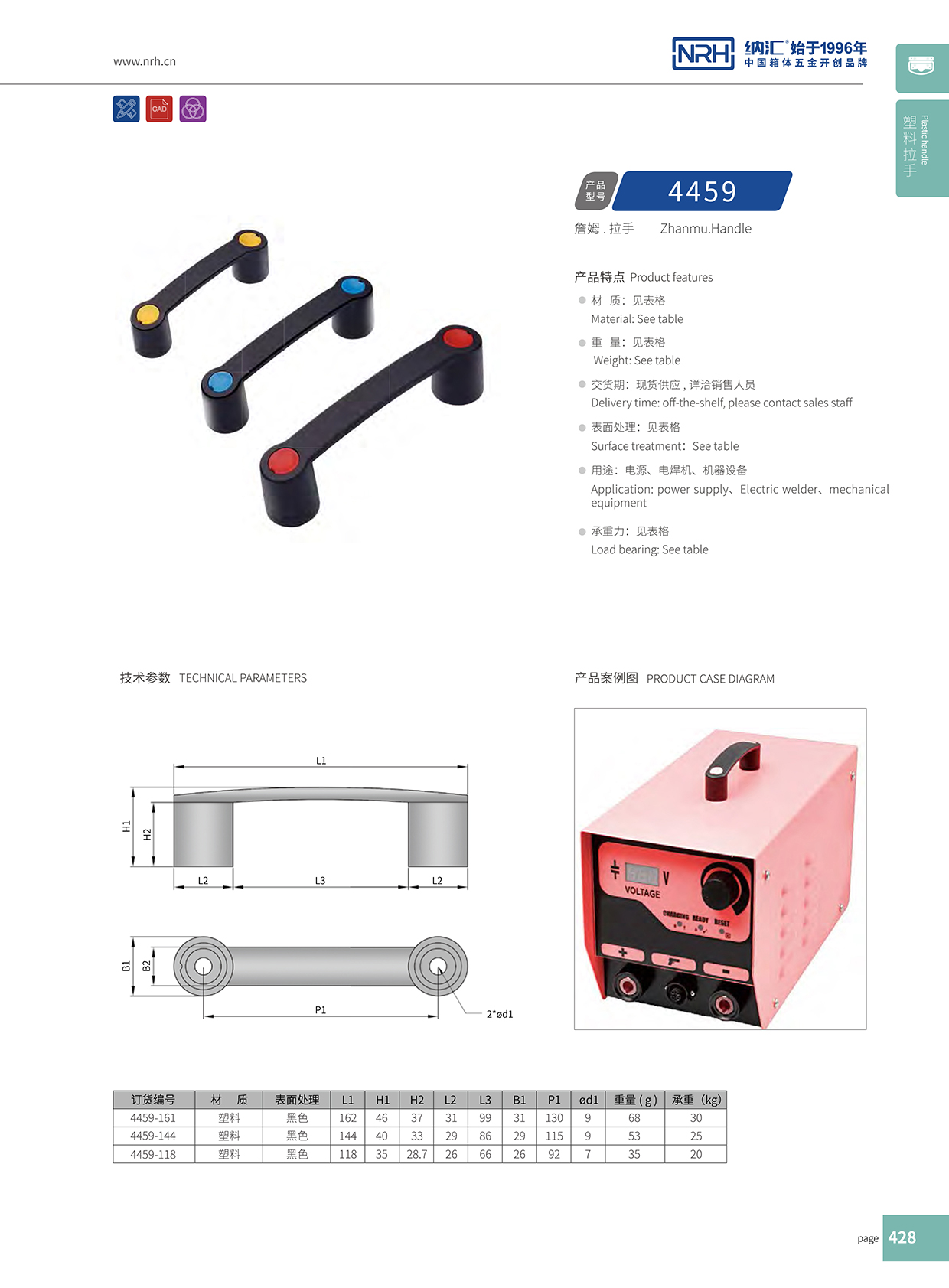 国产精品香蕉/NRH 机电箱香蕉APP污视频 4459-161