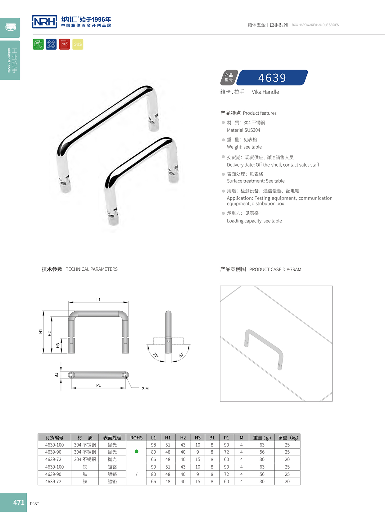 国产精品香蕉/NRH 4639-102 旅行箱香蕉APP污视频