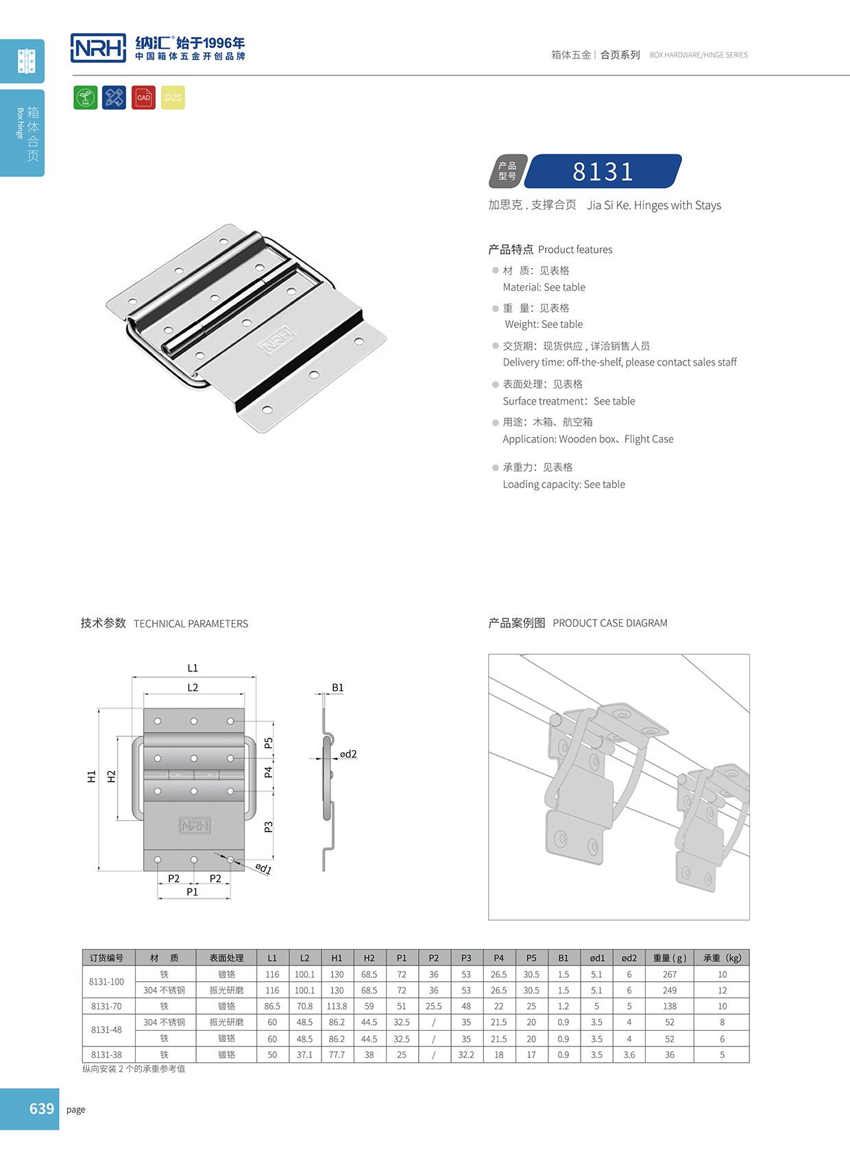 8131-70工作台音箱香蕉视频免费播放