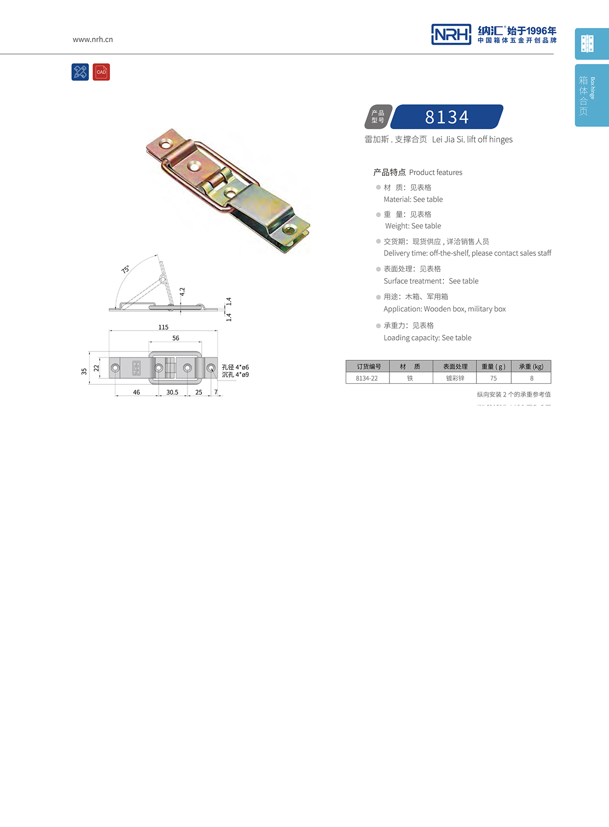 NRH国产精品香蕉8134-22滚塑箱支撑铁香蕉视频免费播放