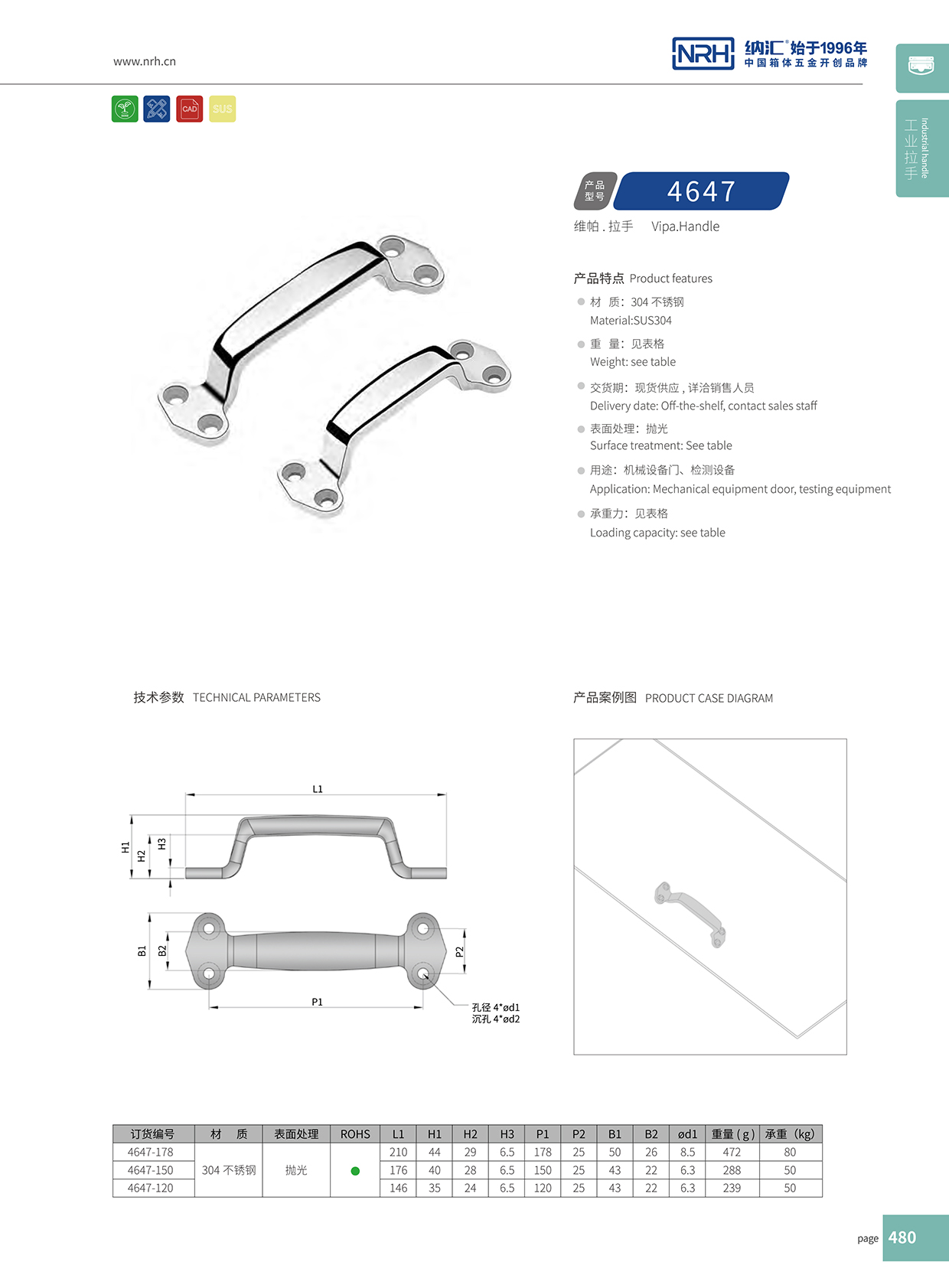 国产精品香蕉/NRH 4647-178 箱体五金香蕉APP污视频