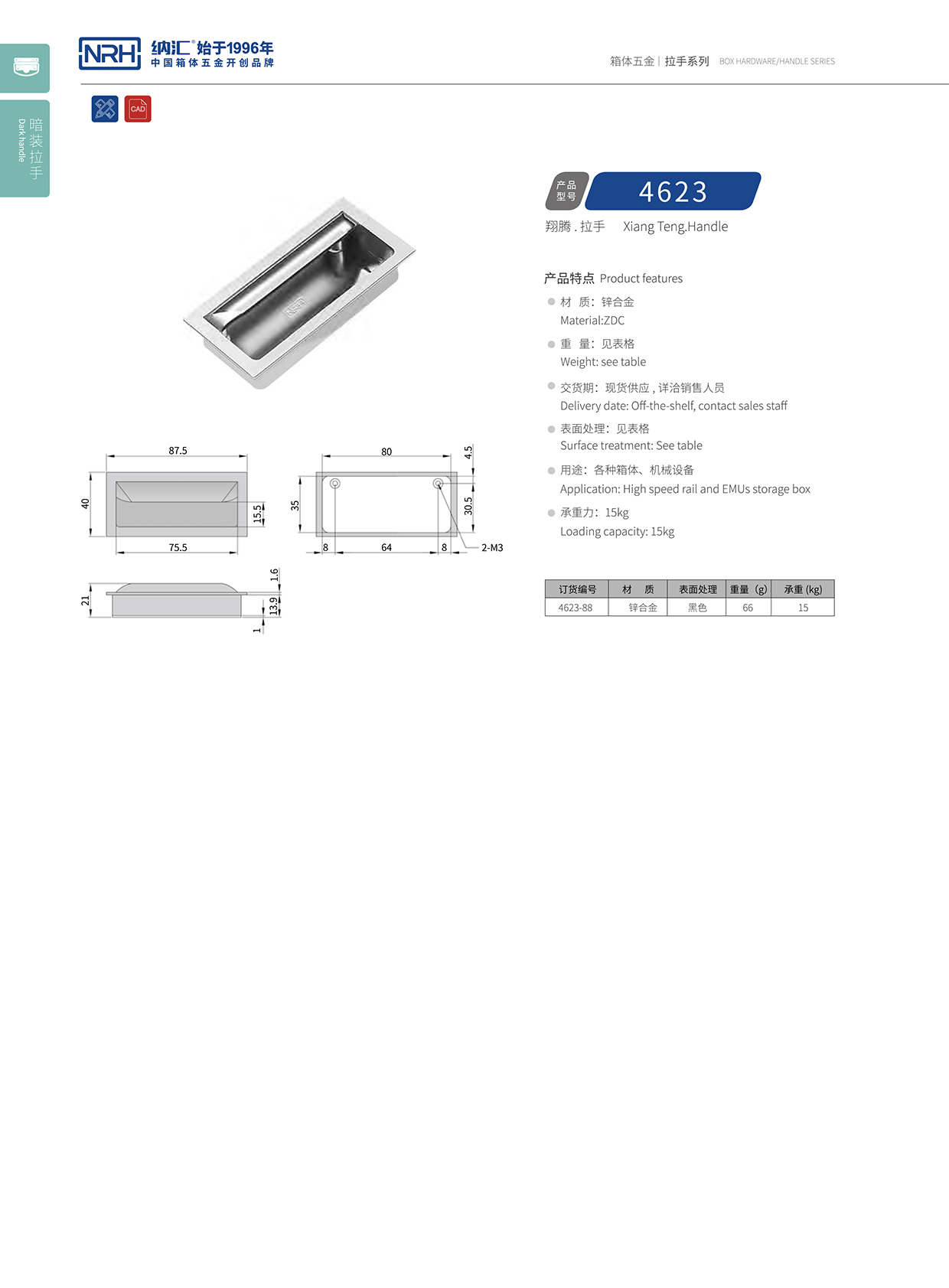 国产精品香蕉/NRH 4623-88 埋入式香蕉APP污视频