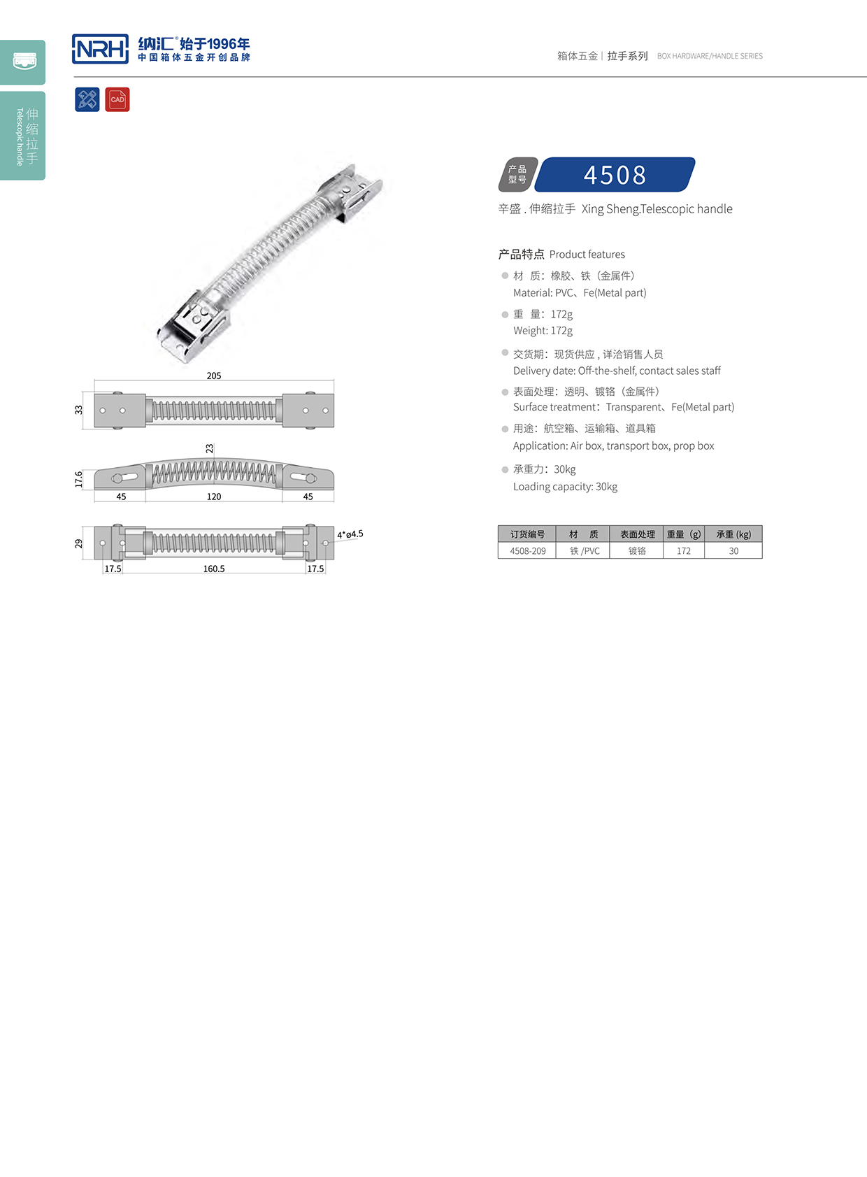 国产精品香蕉/NRH 弹簧伸缩香蕉APP污视频 4508-209