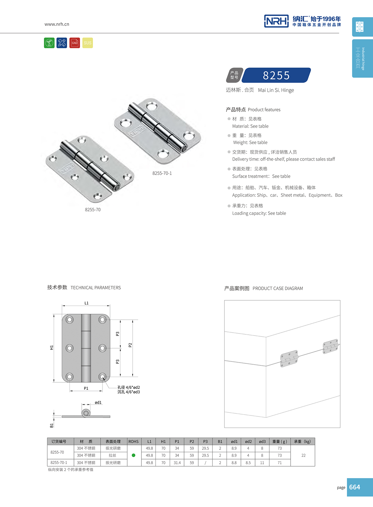 国产精品香蕉/NRH 不锈钢香蕉视频免费播放 8255-70