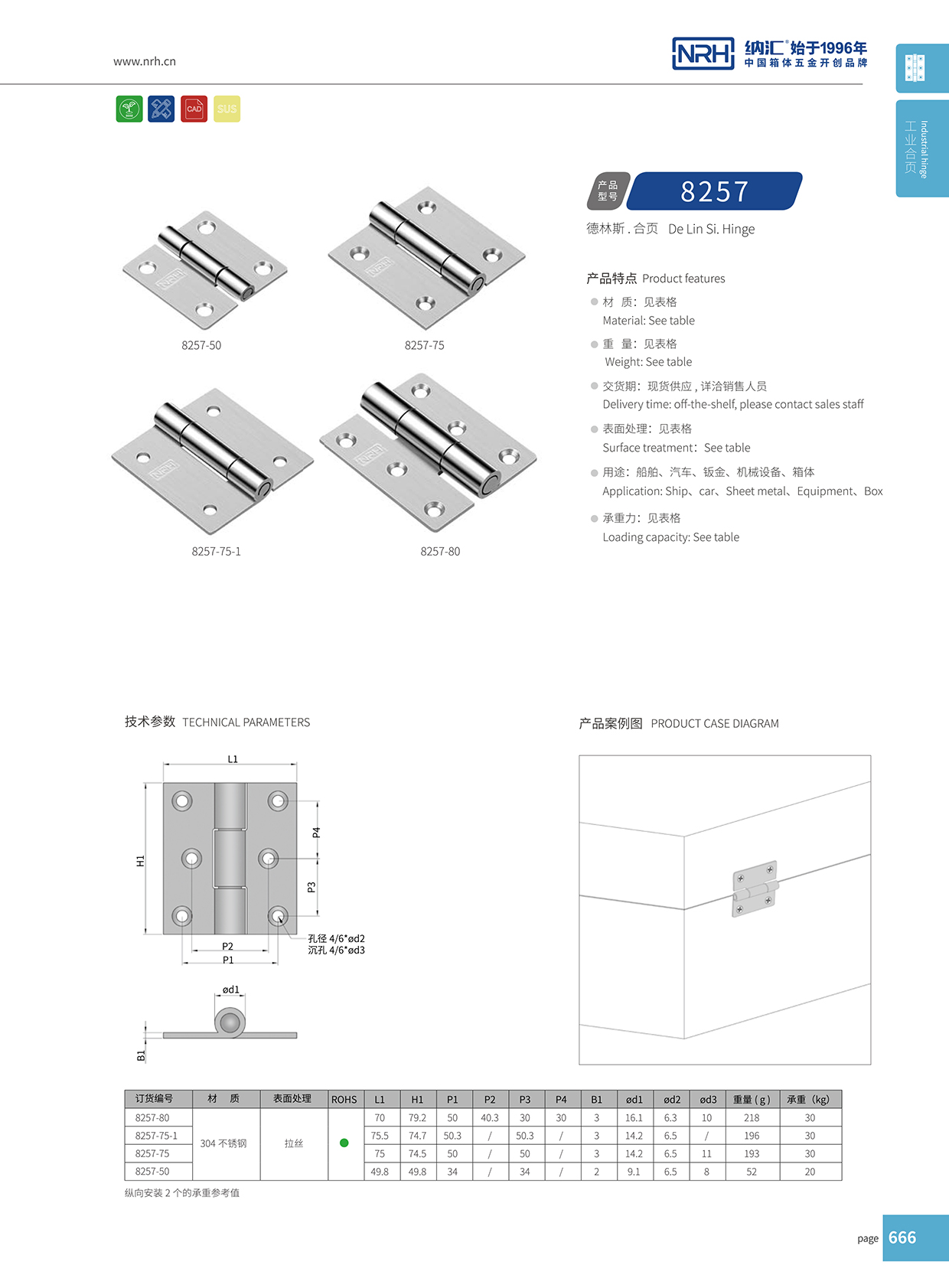 国产精品香蕉/NRH 不锈钢香蕉视频免费播放 8257-80