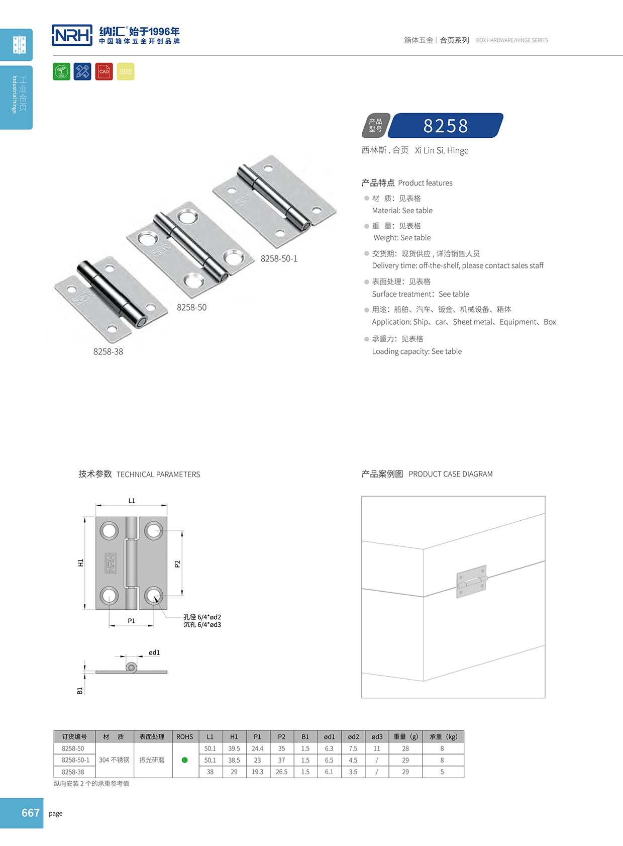 国产精品香蕉/NRH 不锈钢香蕉视频免费播放 8258-50-1