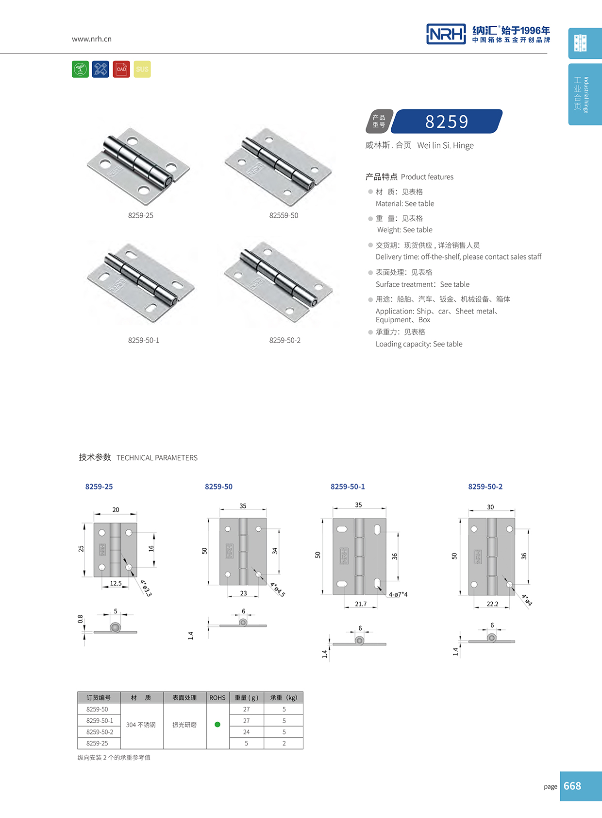 国产精品香蕉/NRH 不锈钢香蕉视频免费播放 8259-50