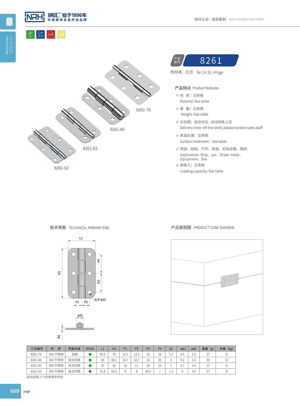 国产精品香蕉/NRH 不锈钢香蕉视频免费播放 8261-63