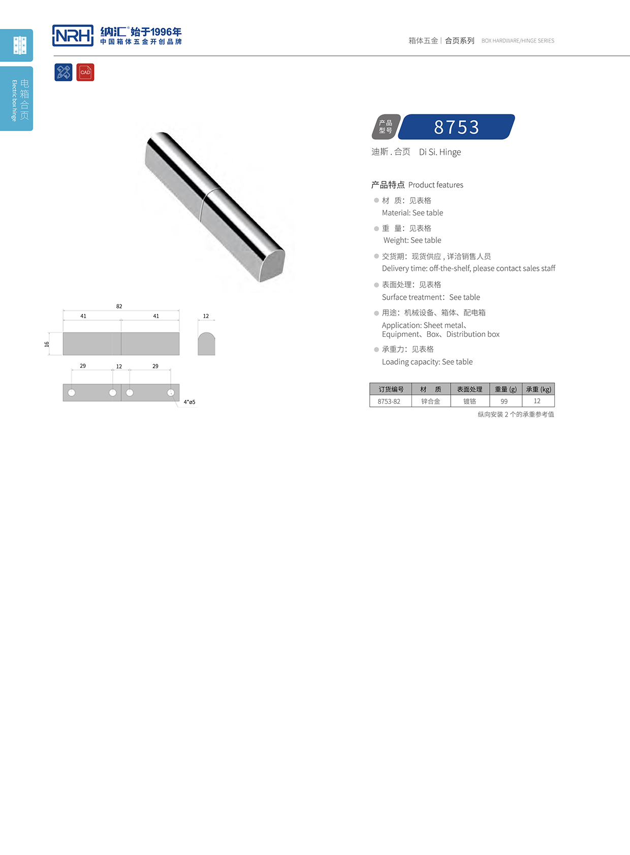 国产精品香蕉/NRH 8753-82 航空箱配件香蕉视频免费播放