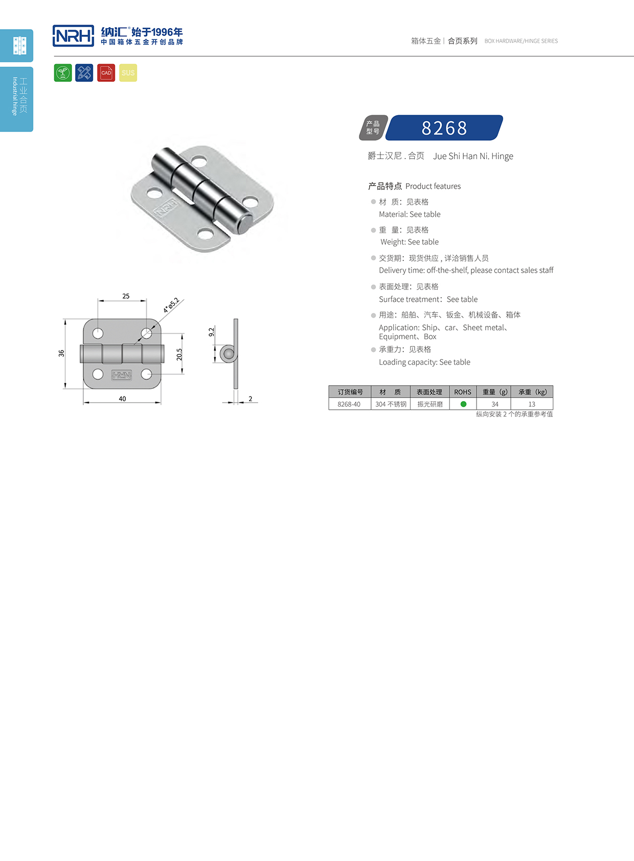 国产精品香蕉/NRH 不锈钢香蕉视频免费播放 8268-40