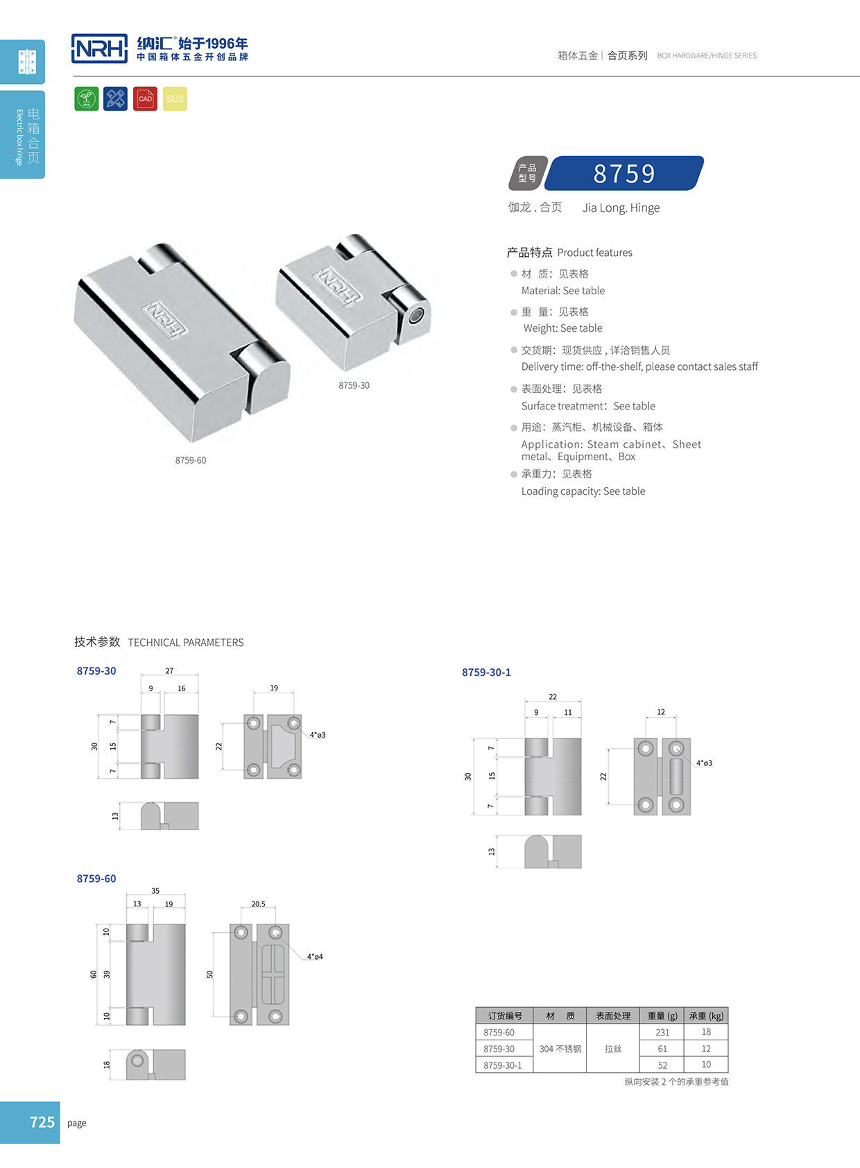 国产精品香蕉/NRH 8759-30-1 工业箱香蕉视频免费播放