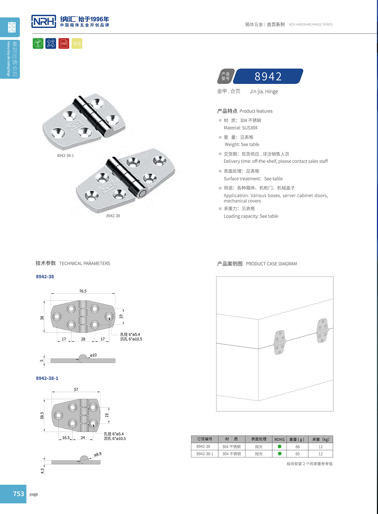 国产精品香蕉/NRH 8942-38-1 重型箱香蕉视频免费播放