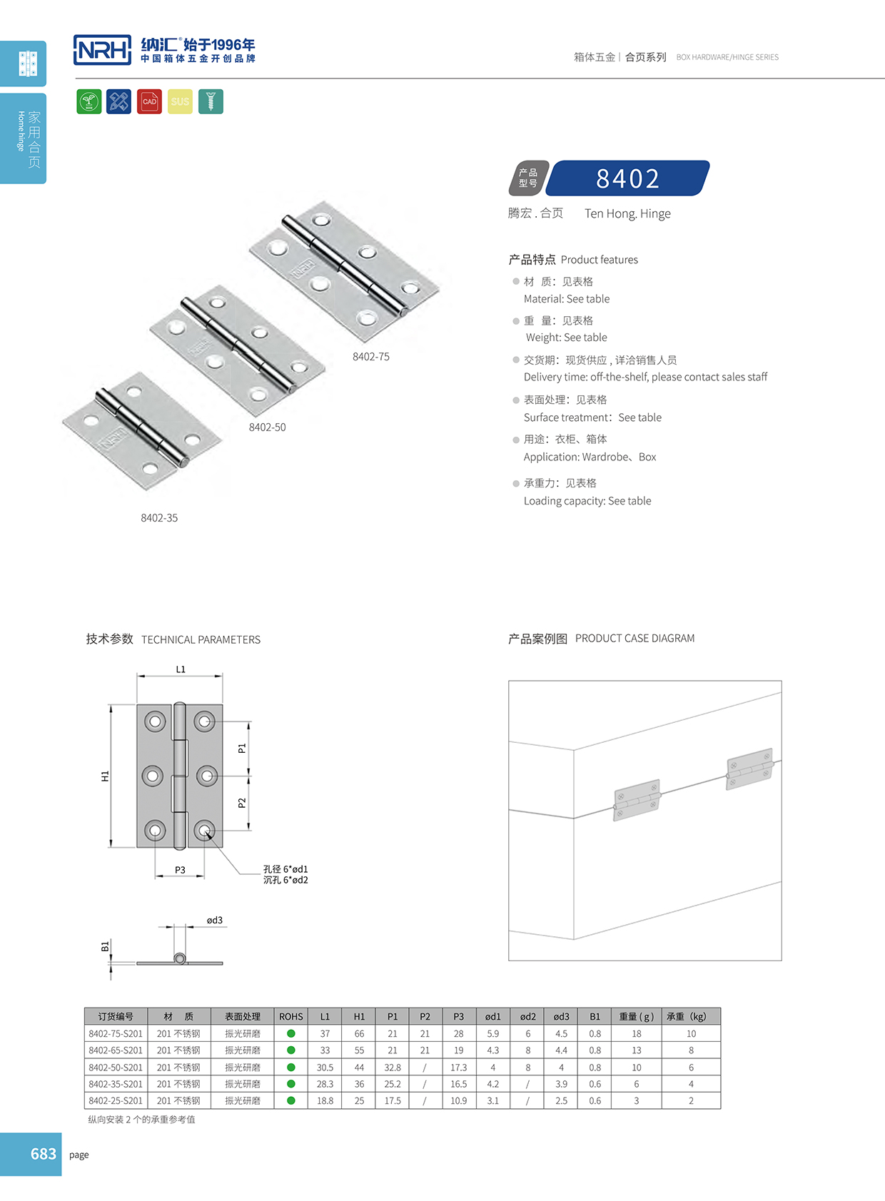 国产精品香蕉/NRH 8402-50 工业五金香蕉视频免费播放