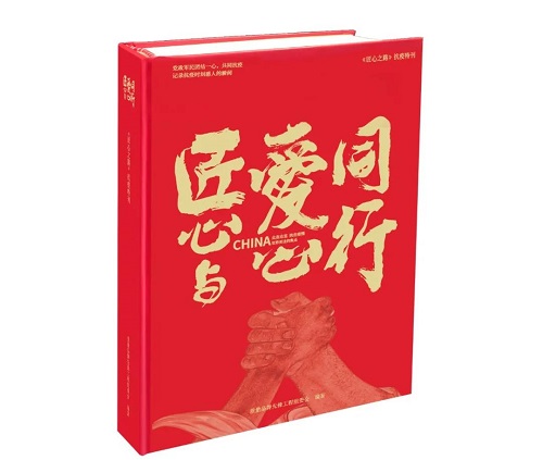 匠心与爱心同行，国产精品香蕉企业入选《...